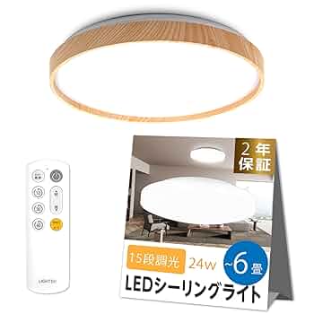 屋内照明光調節リモコン簡単取付2020製日本製LEDシーリングライト 2つセット Amazon.co.jp : 【目に優しい 2個セット】LEDシーリングライト 8